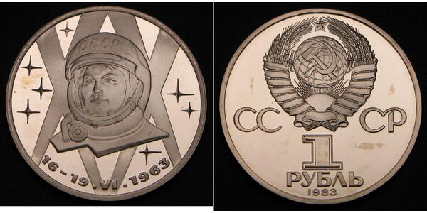 1 Рубль СССР (1922 - 1991) Никель/Медь 