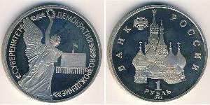 1 Рубль Російська Федерація (1991 - ) Нікель/Мідь 