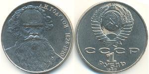 1 Рубль СРСР (1922 - 1991) Нікель/Мідь 