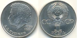 1 Рубль СРСР (1922 - 1991) Нікель/Мідь 