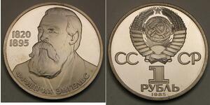 1 Рубль СРСР (1922 - 1991) Нікель/Мідь 