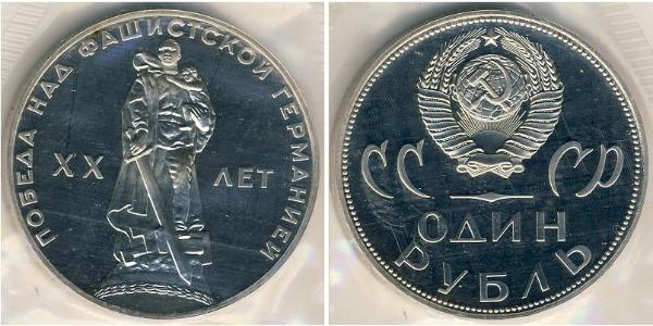 1 Рубль СРСР (1922 - 1991) Нікель/Мідь 