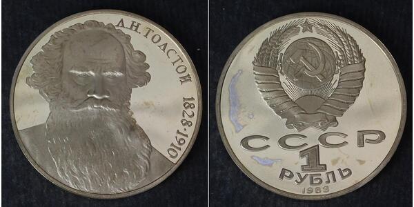 1 Рубль СРСР (1922 - 1991) Нікель/Мідь 