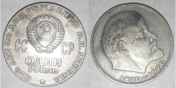 1 Рубль СРСР (1922 - 1991) Нікель/Мідь Ленин (1870 - 1924)