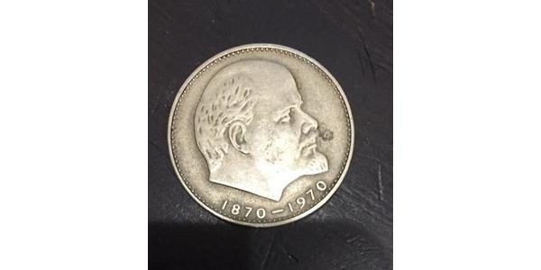1 Рубль СРСР (1922 - 1991) Нікель/Мідь Ленин (1870 - 1924)