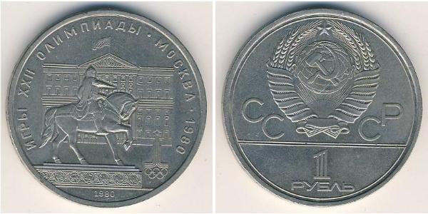 1 Рубль СРСР (1922 - 1991) Нікель/Мідь 