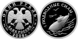 1 Рубль Российская Федерация  (1991 - ) Серебро 