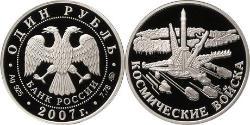 1 Рубль Российская Федерация  (1991 - ) Серебро 