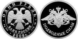1 Рубль Российская Федерация  (1991 - ) Серебро 