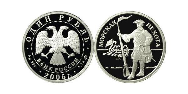1 Рубль Российская Федерация  (1991 - ) Серебро 