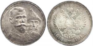 1 Рубль Российская империя (1720-1917) Серебро Николай II (1868-1918)