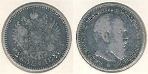 1 Рубль Российская империя (1720-1917) Серебро Александр III (1845 -1894)