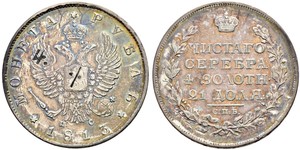 1 Рубль Российская империя (1720-1917) Серебро Александр I (1777-1825)
