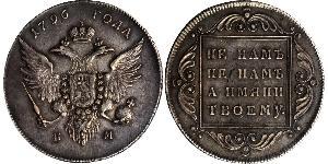 1 Рубль Российская империя (1720-1917) Серебро Павел I(1754-1801) 