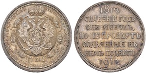 1 Рубль Российская империя (1720-1917) Серебро Николай II (1868-1918)