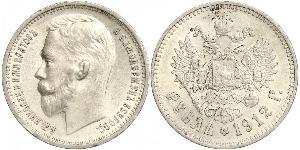1 Рубль Российская империя (1720-1917) Серебро Николай II (1868-1918)
