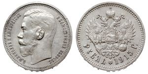 1 Рубль Российская империя (1720-1917) Серебро Николай II (1868-1918)