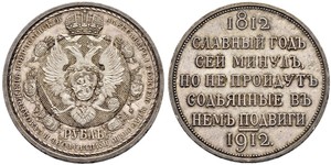 1 Рубль Российская империя (1720-1917) Серебро Николай II (1868-1918)