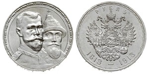 1 Рубль Российская империя (1720-1917) Серебро Николай II (1868-1918)