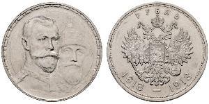 1 Рубль Российская империя (1720-1917) Серебро Николай II (1868-1918)