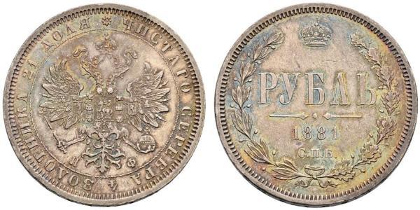 1 Рубль Российская империя (1720-1917) Серебро Александр II (1818-1881)