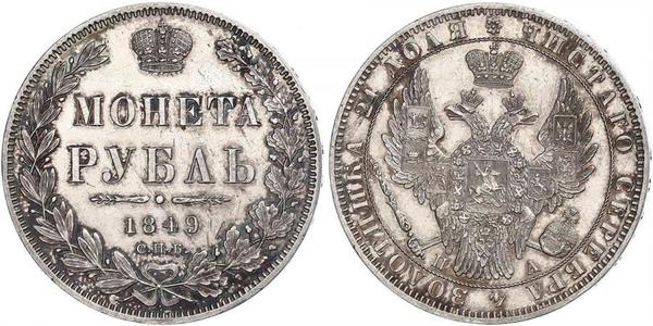 1 Рубль Российская империя (1720-1917) Серебро Николай I (1796-1855)
