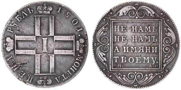 1 Рубль Российская империя (1720-1917) Серебро Павел I(1754-1801) 