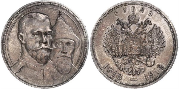 1 Рубль Российская империя (1720-1917) Серебро Николай II (1868-1918)