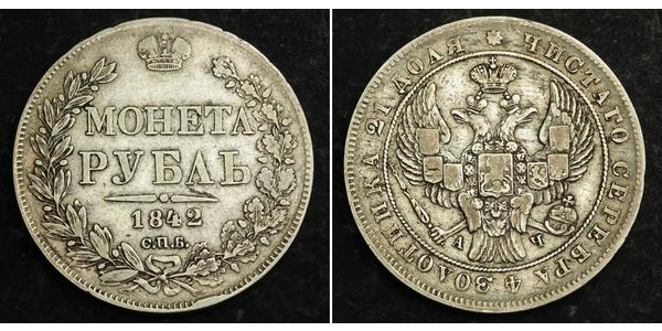 1 Рубль Российская империя (1720-1917) Серебро Николай I (1796-1855)