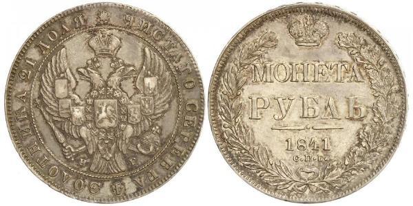 1 Рубль Российская империя (1720-1917) Серебро Николай I (1796-1855)
