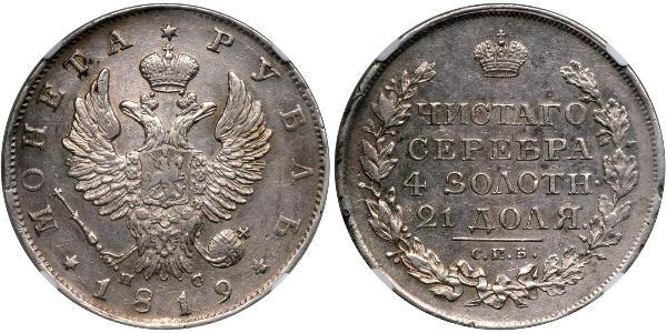 1 Рубль Российская империя (1720-1917) Серебро Александр I (1777-1825)