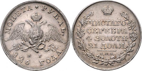 1 Рубль Российская империя (1720-1917) Серебро Николай I (1796-1855)