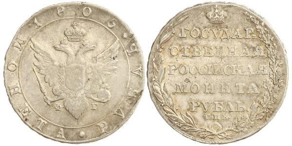 1 Рубль Российская империя (1720-1917) Серебро Александр I (1777-1825)