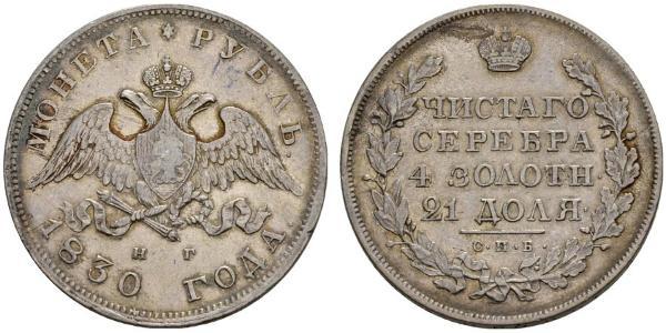 1 Рубль Российская империя (1720-1917) Серебро Николай I (1796-1855)