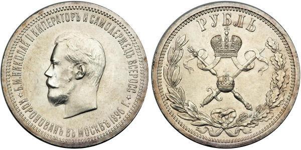 1 Рубль Российская империя (1720-1917) Серебро Николай II (1868-1918)