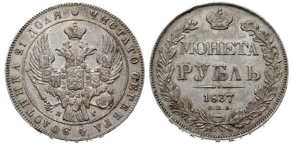 1 Рубль Российская империя (1720-1917) Серебро Николай I (1796-1855)