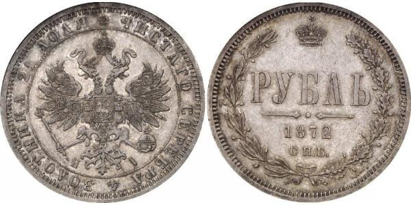 1 Рубль Российская империя (1720-1917) Серебро Александр II (1818-1881)