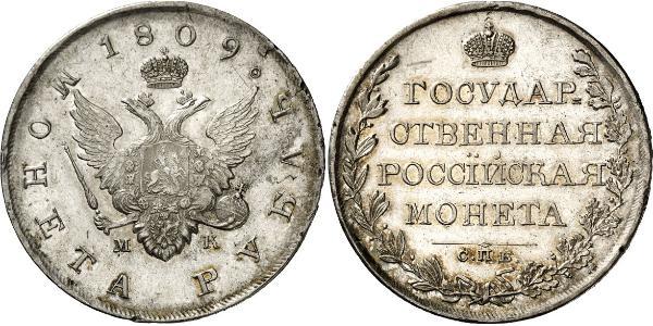 1 Рубль Российская империя (1720-1917) Серебро Александр I (1777-1825)