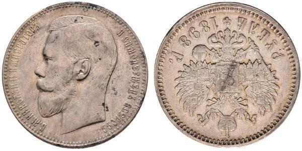 1 Рубль Российская империя (1720-1917) Серебро Николай II (1868-1918)