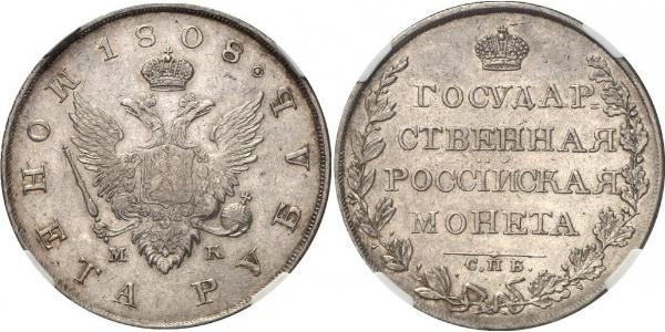 1 Рубль Российская империя (1720-1917) Серебро Александр I (1777-1825)