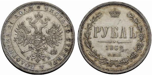 1 Рубль Российская империя (1720-1917) Серебро Александр II (1818-1881)