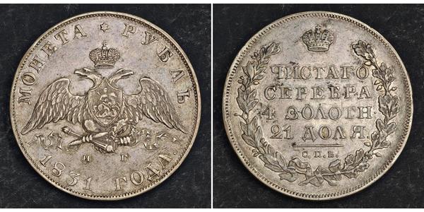 1 Рубль Российская империя (1720-1917) Серебро Николай I (1796-1855)