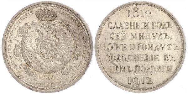 1 Рубль Российская империя (1720-1917) Серебро Николай II (1868-1918)