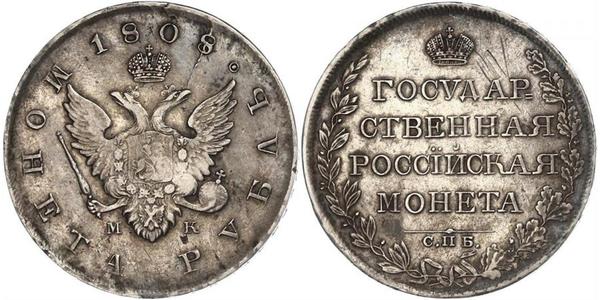 1 Рубль Российская империя (1720-1917) Серебро Александр I (1777-1825)