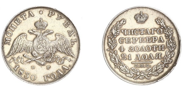 1 Рубль Российская империя (1720-1917) Серебро Николай I (1796-1855)