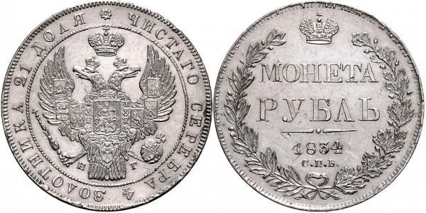 1 Рубль Российская империя (1720-1917) Серебро Николай I (1796-1855)