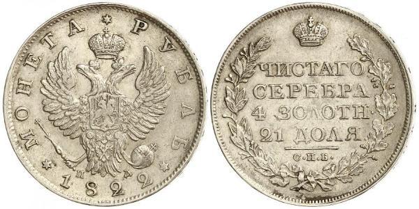 1 Рубль Российская империя (1720-1917) Серебро Александр I (1777-1825)