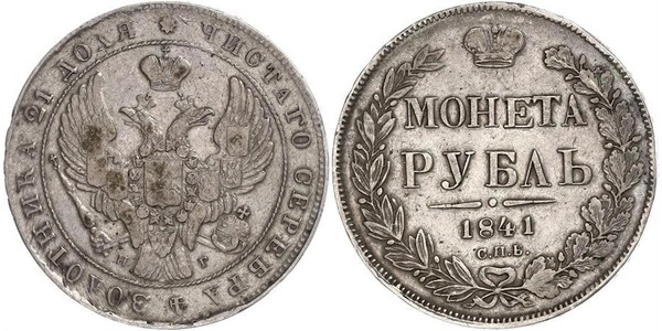 1 Рубль Российская империя (1720-1917) Серебро Николай I (1796-1855)