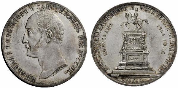 1 Рубль Российская империя (1720-1917) Серебро Александр II (1818-1881)