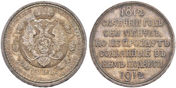 1 Рубль Российская империя (1720-1917) Серебро Николай II (1868-1918)